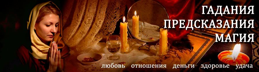 Гадалка в Будогощи — отзывы